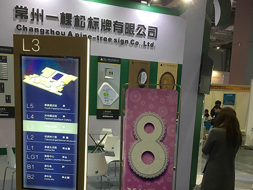 博覽會展